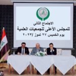 المجلس الأعلى للجمعيات العلمية: هيكله وأهدافه ودوره في دعم البحث العلمي