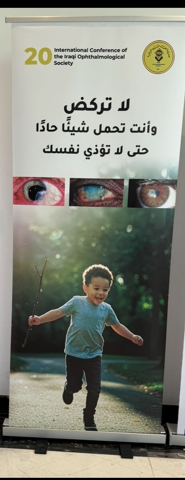 في سياق دعم برامج التوعية الصحية، جرى اختيار ثلاثة بوسترات فائزة بجوائز التثقيف الصحي ضمن فعاليات المؤتمر الدولي العشرين لجمعية أطباء العيون العراقية، لما تضمنته من رسائل توعوية تسهم في الوقاية من إصابات العين وتعزيز ثقافة الفحص المبكر، ولاسيما لدى الأطفال الخدّج