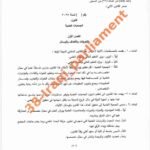 تدعوكم جمعية المهندسين العراقية للمشاركة في ورشة نقاشية متخصصة حول:“مشروع قانون الجمعيات العلمية المقدم إلى لجنة التربية والتعليم في مجلس النواب”