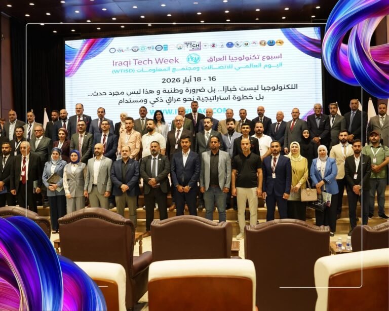الجمعية العراقية لتكنولوجيا المعلومات والاتصالات تُشارك بفاعلية في مؤتمر أسبوع تكنولوجيا العراق