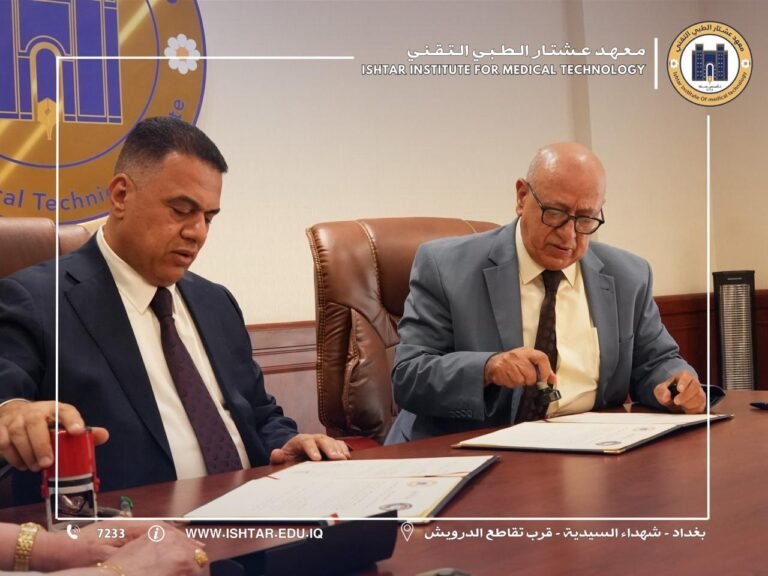 توقيع مذكرة تفاهم لتعزيز التعاون العلمي بين الجمعية العراقية لأمراض وزرع الكلى والأكاديمية العراقية للكلى ومعهد عشتار الطبي التقني