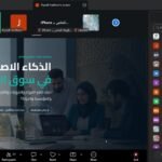 لجمعية العراقية لتقنية المعلومات والاتصالات تناقش أثر الذكاء الاصطناعي في سوق العمل