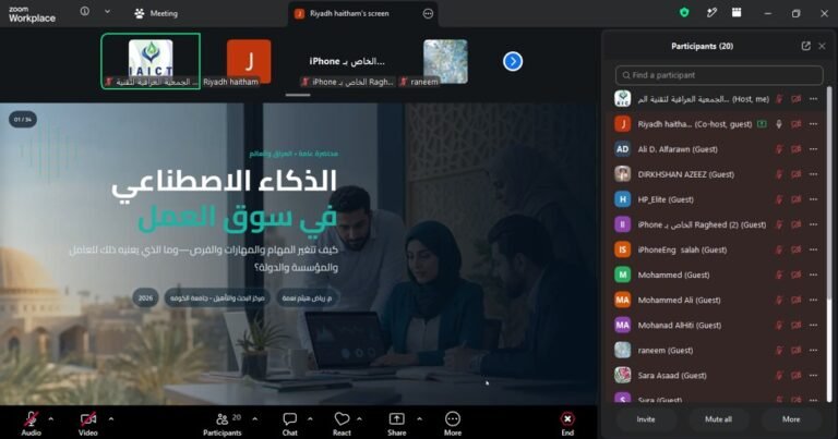 لجمعية العراقية لتقنية المعلومات والاتصالات تناقش أثر الذكاء الاصطناعي في سوق العمل