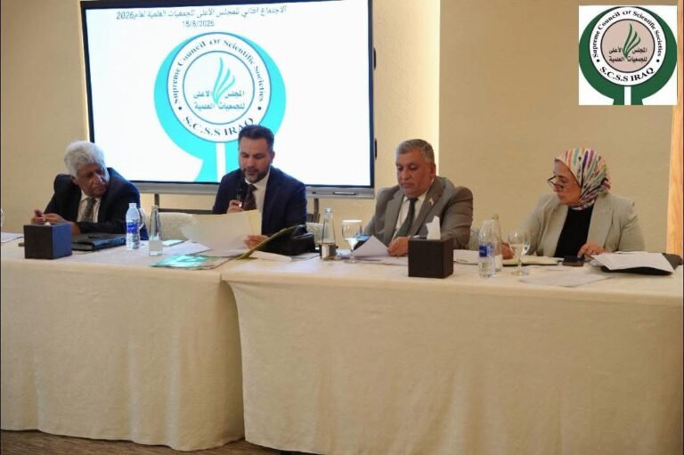 الاجتماع الثاني الدوري للمجلس الأعلى للجمعيات العلمية العراقية