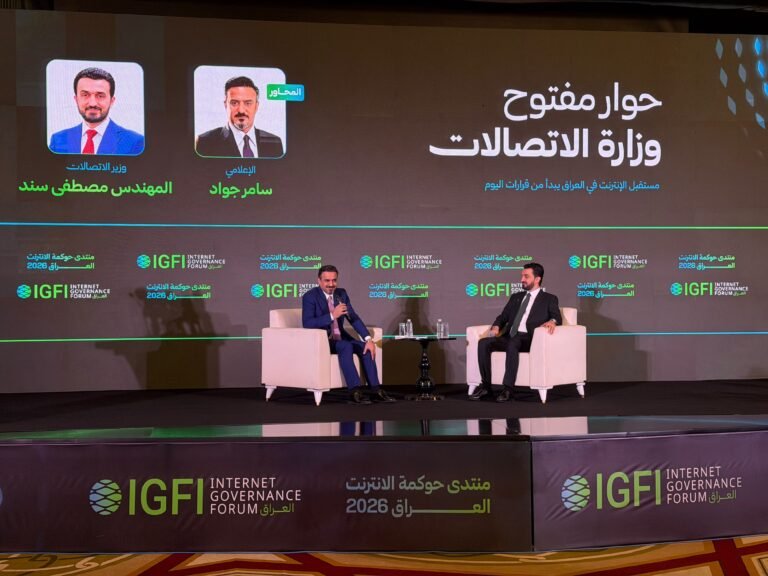 الجمعية العراقية لتقنية المعلومات والاتصالات تشارك في منتدى حوكمة الإنترنت – العراق 2026